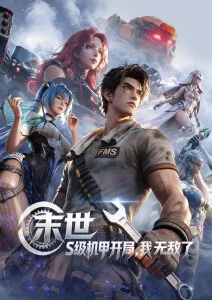 歪歪动漫推荐番剧星轨之上的约定